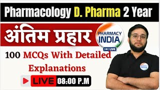 🛑अंतिम प्रहार  Pharmacology 100 MCQs With Detailed Explanations  DPharma 2 Year pharmacology [upl. by Slyke]