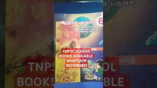 TNPSC SCHOOL BOOKS AVAILABLE  TAMIL MEDIUM  OLD amp NEW BOOKS [upl. by Pebrook]