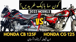 HONDA CG 125 Classic vs HONDA CB 125f  DETAILED COMPARISON  کون سا بائیک خریدیں ؟ اب مسئلہ ہی ختم [upl. by Brandenburg]