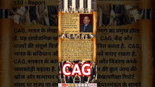 CAG Comptroller and Auditor General of India  sscgk currentaffairs gkquiz gs upsc rrb rpf [upl. by Onidranreb]