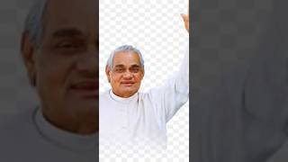 Atal Bihari Vajpayee ji shoney ji ki kirpa se pardanmantri nahi bana youtube facts shortvideo [upl. by Mirabella]