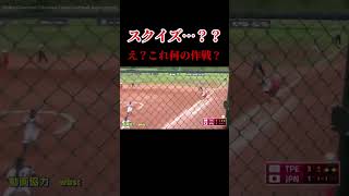 【スクイズ？セーフティ？】 ソフトボール 野球 softball 甲子園 好プレー集日本代表 可愛い 美女 野球少女 歌ってみた 踊ってみた 野球少女 カラオケ [upl. by Esirehc]