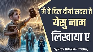 मैं ते दिल दीयां सदरा ते येसु नाम लिखाया ए  Lyrical Worship Song  ankur narula ministry [upl. by Corine340]