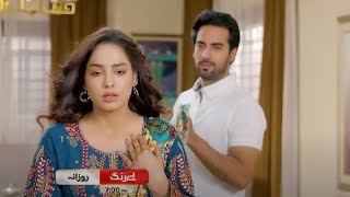 Be Rung Episode 56 Promo  Be Rung Episode 56 Teaser  Review  Sukaina Khan amp Agha Talal [upl. by Aerdnahc]