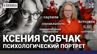 Ксения Собчак Скандальная дочь и «крестница» Путина Почему она до сих пор не в Донбассе [upl. by Eliathan]