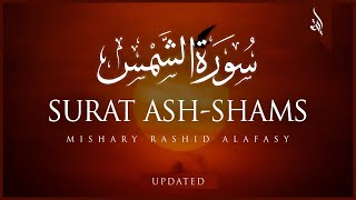 Surat AshShams The Sun  Mishary Rashid Alafasy  مشاري بن راشد العفاسي  سورة الشمس [upl. by Fionnula138]