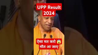 UP Police 60244 भर्ती 2024  योगी जी का बड़ा ऐलान  2nd list जारी  जिनका नहीं हुआइनको एक और मौका [upl. by Ahnavas941]