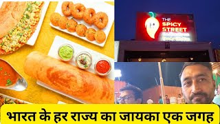 The Spicy Street  Gujarats Biggest Food Court  Gandhinagar food Gandhinagar Kudasan Food [upl. by Nirhtak]