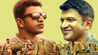 Gandhadagudi Kannada Full Movie 2022 Puneeth Rajkumar l Amoghavarsha JS l Movie Story amp Review [upl. by Erhart938]