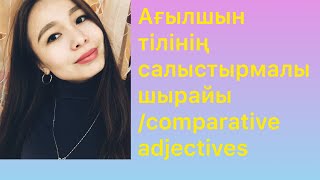 6сабақ Comparative adjectives  салыстырмалы шырай [upl. by Eleirbag]