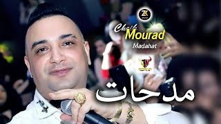 Cheikh Mourad 2024 Madahat 100   مداحات  Ft Youssri  Aréna Night Club [upl. by Yate]