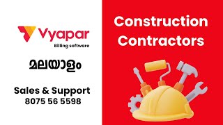 ContractorsBuildersConstruction billingsoftware Vyaparapp  Vyapar app  Vyapar malayalam [upl. by Siekram]