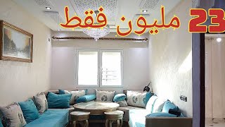 عرض خاص لأصحاب الدفع كاش شقة رائعة ب 23 مليون فقط 0636327162 appartement à vendre à Fès [upl. by Dnalwor636]