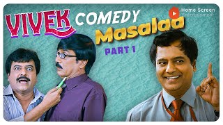 Vivek Comedy Masala  1  Vivek Comedy Scenes  Vai Raja Vai  Palakkattu Madhavan [upl. by Maryann]