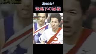 【箱根駅伝レジェンド】２００１年・第７７回箱根駅伝５区 強風下の激闘 [upl. by Kahaleel]