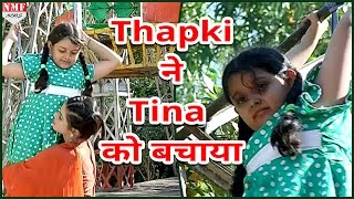 क्या जान बचाने के बाद Thapki को पता चलेगा कि Tina है उसकी बेटी  Thapki Pyar Ki [upl. by Demaria540]