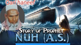 STORY OF PROPHET NUH AS in UrduHindi  qari haneef ki takrir  bayan qari hanif [upl. by Culhert]