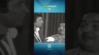 ابوسترف اس 😂😂😅 [upl. by Ardnasirhc]