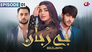 Bezuban  Episode 1  Aplus Dramas  Usama Nawal Junaid Mahlaqa  CJ1O  Pakistani Drama [upl. by Felicia882]