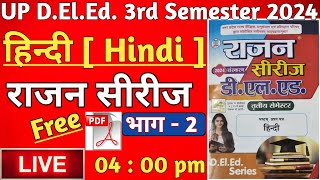 UP Deled 3rd Semester Hindi Class  2  DElEd 3rd Semester Hindi 2024  shailesh classes [upl. by Notnyw580]