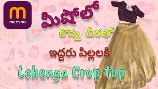 Crop Top lehenga stitching in Telugu  Can can cutting and stitching [upl. by Omer889]