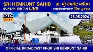 Gurbani Kirtan LIVE from Gurdwara Sri Hemkunt Sahib  Sri Hemkunt Sahib LIVE 25052024 [upl. by Kirk662]