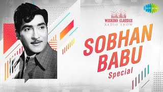 Sobhan Babu  Weekend Classic Radio Show  Marachipo Nesthamaa  Ye Vasantha Midi  Nee Kougililo [upl. by Alderson]