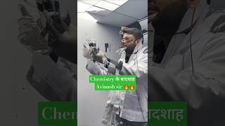 Avinash sir chemistry 👑rwa rwatuitionclasses trending chemistry practical viralvideo shorts [upl. by Nagorb]