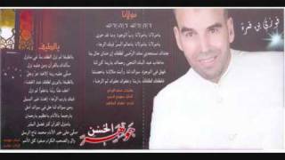 جديد فوزي بن قمره FAWZI BEN GAMRA 2010  يا مولانا [upl. by Euqirat]