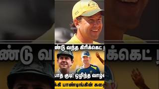 Cricket rikiponting aus trending shots viralvideo cricket rikiponting [upl. by Hilary]