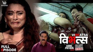 विभत्स  Crime Patrol Satark  anupsoni crimepatrol क्राइमपेट्रोल [upl. by Aubarta]