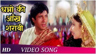 Dhanno Ki Aankh Sharabi  Lal Baadshah  Amitabh Bachchan Manisha Koirala  Hindi Song [upl. by Nylarac]