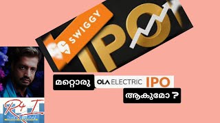 Swiggy IPO തണുത്ത പ്രതികരണം GMP listing gain സാധ്യമോ swiggyipo [upl. by Attiuqehs270]