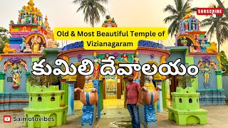 Kumily Temple Vizianagaram  Kumily  Exploring Vizianagaram District Place No15  Saimotovibes [upl. by Hsakaa]