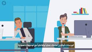 ICDL Arabia Elearning Courses [upl. by Ahsiyt841]