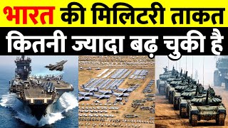 Indian Military Power in 2023  share study  How Powerful is Indian Army in 2023 [upl. by Seed]