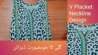 V Placket Neckline Design V Placket Neckline Design cutting and stitching  Zoy Waqas Ideas [upl. by Kristyn]