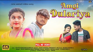 New Santali Video 2024  Amgi Dulariya Full Video  Eliyas Marandi amp Shruti [upl. by Nilre]