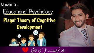 Piaget Theory of Cognitive Development in UrduHindi  Piaget stage of Cognitive Development [upl. by Sucramraj928]