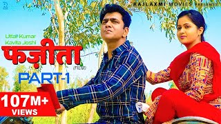 FAZEETA फज़ीता Part1 film  Uttar Kumar  Kavita Joshi  Rajlaxmi  New Haryanvi film [upl. by Eatnoj]