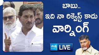 LIVE  YS Jagan Warning to Chandrababu Naidu  Pinnelli Ramakrishna Reddy  Nellore SakshiTVLIVE [upl. by Aiblis592]