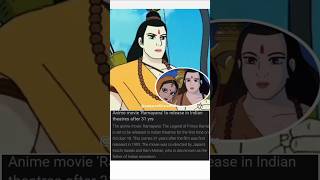 Ramayana The Legend of Prince Rama – Epic Anime Film Hits Theaters on October 18 2024 [upl. by Iad]