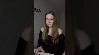 Диана Арбенина Ночные Снайперы  Секунду назад cover [upl. by Yelsel]