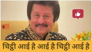 Chitthi Aayi Hai Aayi Hai Chitthi Aayi Hai  Pankaj Udhas Song Remix  song music remix remake [upl. by Divad]