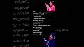 Padam pootha KalamMG Sreekumarmalayalam songlyrics mgsreekumar [upl. by Pitzer914]