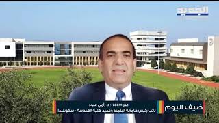 Professor Rami Abboud  Aljadeed Interview [upl. by Valene]