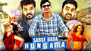 2024 Jiiva Tamil Hindi Dubbed Full Action Comedy Movie  Sabse Bada Hungama Movie  Nikki Galrani [upl. by Lal788]