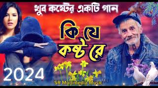 কষ্টের ডিজে গান\\Dj Gan\\DJ SALAM \\Notun Koster Dj Gan \\ Bangla Dj Song 2025 \\ TikTok Viral Song [upl. by Aes619]