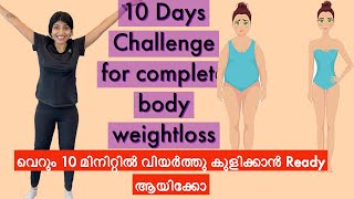 Complete body weight loss challenge  10 days High intensity complete body workout [upl. by Safir244]