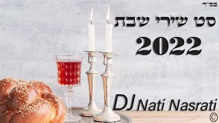 🕯🕯 סט שירי שבת 2022 DJ Nati Nasrati 🕯🕯 [upl. by Jorgensen]